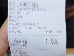 鲜萃百香-茉沏(万科美好广场店)