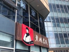 -老妈米线(港龙店)