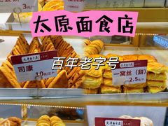 -太原面食店(解放路店)