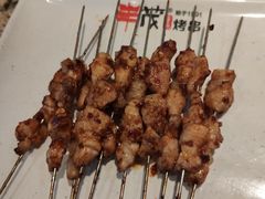 -丰茂烤串(全国首店)