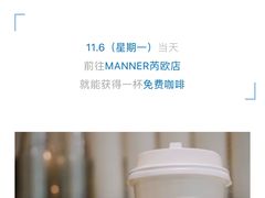 -Manner Coffee(芮欧百货店)
