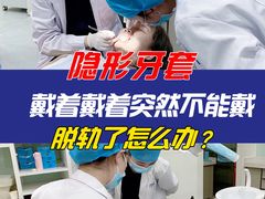 -极光口腔·矫正种植修复(锦江店)
