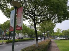 -南京医科大学(江宁校区)