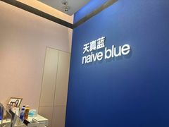 -天真蓝照相馆(杭州滨江宝龙店)