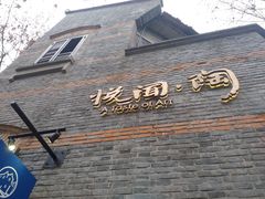 -中共一大纪念馆