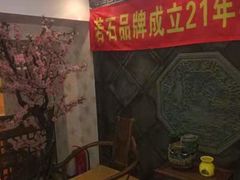 -若石足道SPA 连锁(丹东街店)