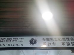 -纯剪男士理发馆·烫染专业店