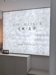 -芮悦·璀璨无创洗眉·专业洗眼线·专业洗唇