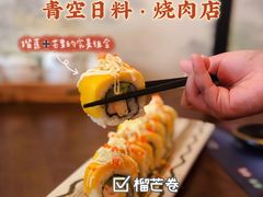 -青空日料烧肉烧鸟店(后湖兴业路店)