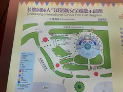 -广州长隆国际大马戏