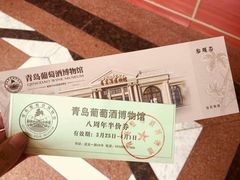 -青岛葡萄酒博物馆