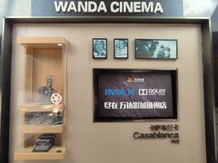 -万达影城(通州万达广场IMAX+杜比影院店)