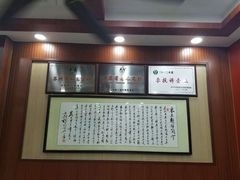 -东吴面馆(东兴路店)