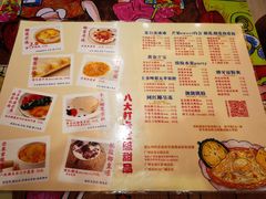 菜单-甜心妈妈·榴莲星级糖水(北京路总店)