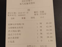 账单-皇后餐厅-煲仔·小菜·打边炉(古北店)