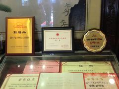 -耿福兴(凤凰美食街店)