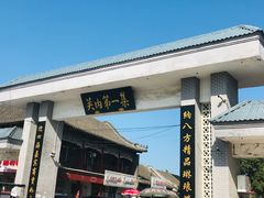 -牛头崖大集