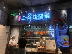 门面-盒马鲜生(皇庭广场店)