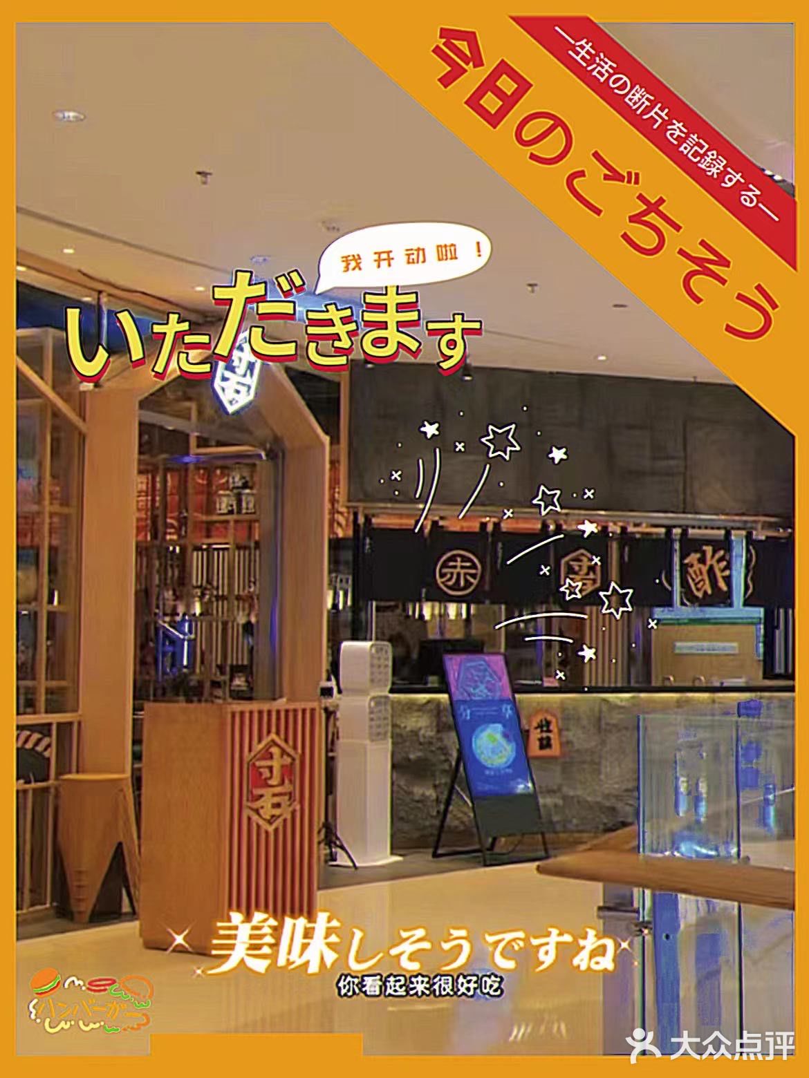 逮到好友请吃饭 必须要挑自己喜欢的日料啦