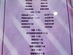 -真爱中国餐馆·年华店(朱雀大街店)