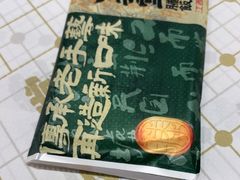 -3弄堂·滕王饭店·江西菜(铜锣湾店)