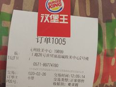 -汉堡王(EAC欧美中心店)