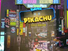 -新城市广场
