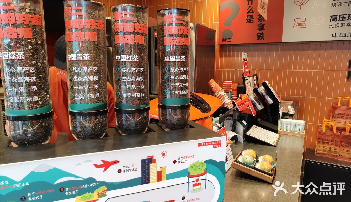 在深圳喝立冬后的第一杯茶拿铁