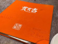 -贯贯吉·清真餐厅(浙江中路店)