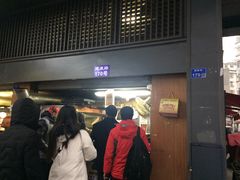 -朱记小郑酥烧饼(建康路店)