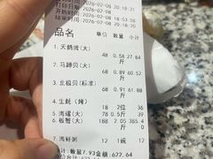 -震海贝烤贝·民俗特色店(延吉总店)
