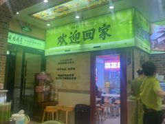 -丝路传奇·中国拉面航母店(北医三院店)