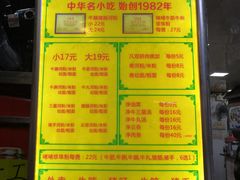 菜单-珍珍小食店(西华路店)