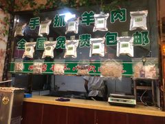 -鹏馨羊羔肉·非遗(新建街店)