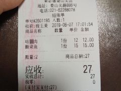 账单-来必堡(娄山关路店)