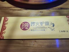 -馋火炉鱼(新世界百货望京店)