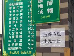 -清真·马峰烤肉(小学习北巷店)