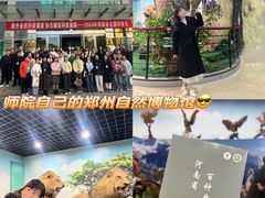 -郑州自然博物馆(惠济区)