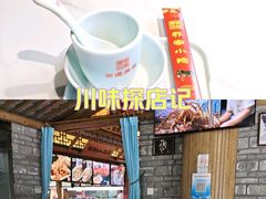 -乔家小院•非遗驴肉•本地小海鲜(滨河路店)