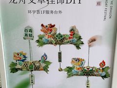 -中海环宇荟