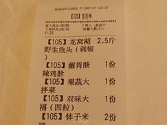 账单-印湘·剁椒鱼头(马连洼北路店)
