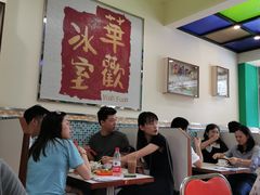 大堂-華歡冰室-WahFoon(吉大店)