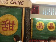 -晶晶甜品(发昌大厦店)