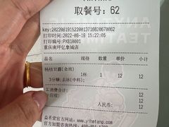 -益禾堂(南坪亿象城店)