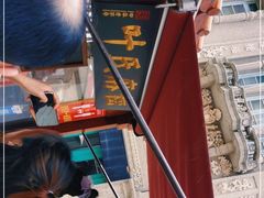 -叶氏麻糍(鼓浪屿店)