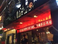 -龙巢盱眙龙虾·牛蛙·烧烤宵夜(八卦岭店)