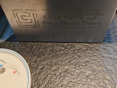 -高家烧鸽子烧烤店63年