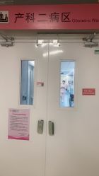 -北京妇产医院(东院)