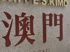 -小泉居(水坑尾店 )