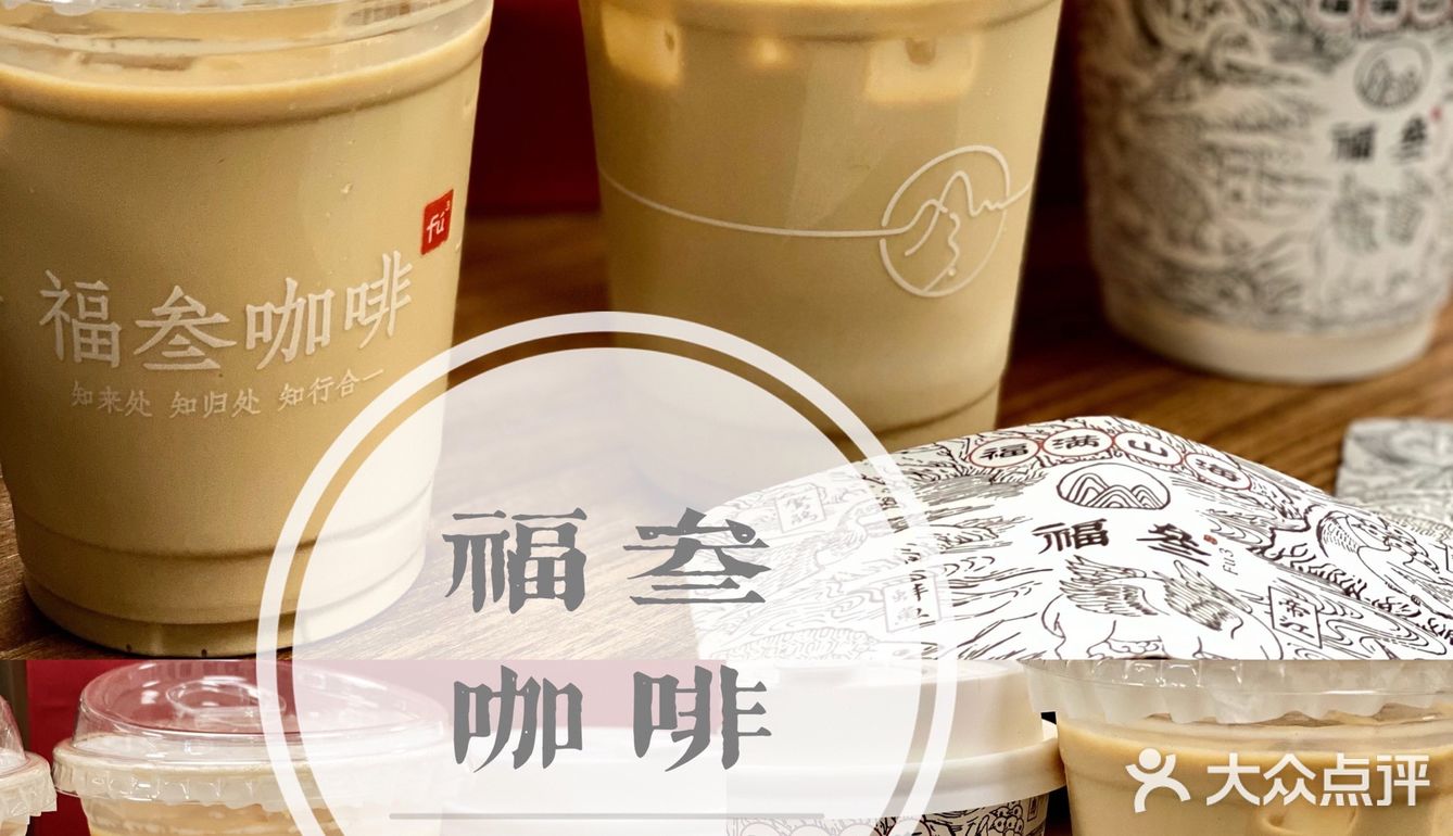 福叁咖啡I知来处，知归去处，知行合一